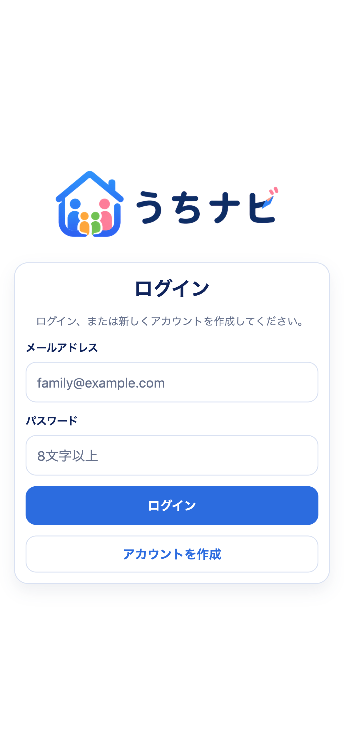 ログイン画面